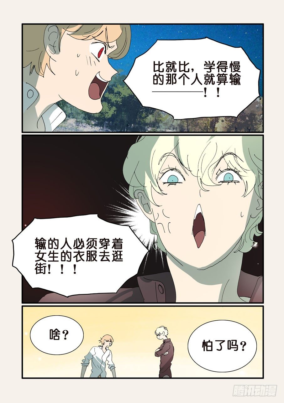 349赌输-第349话