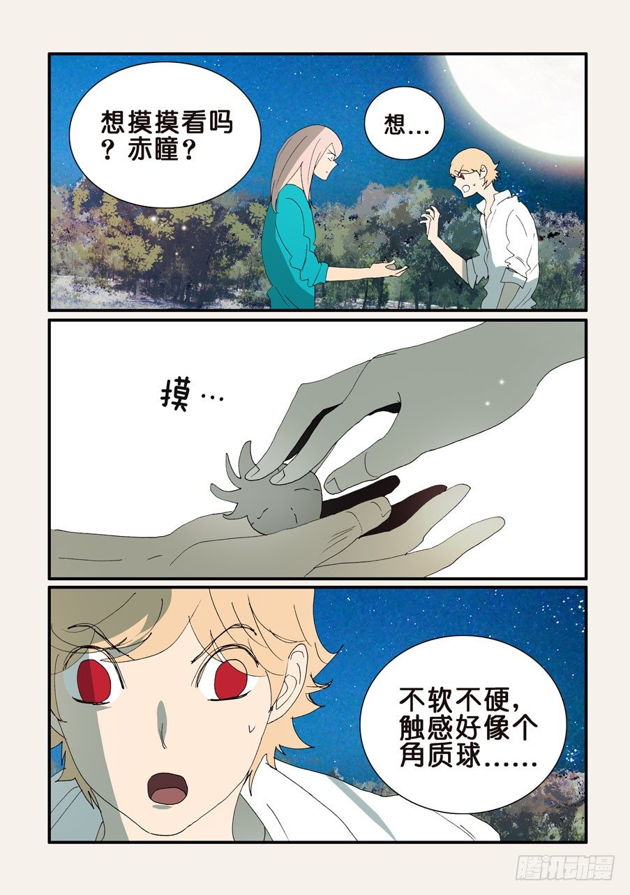 351你来试试-第351话