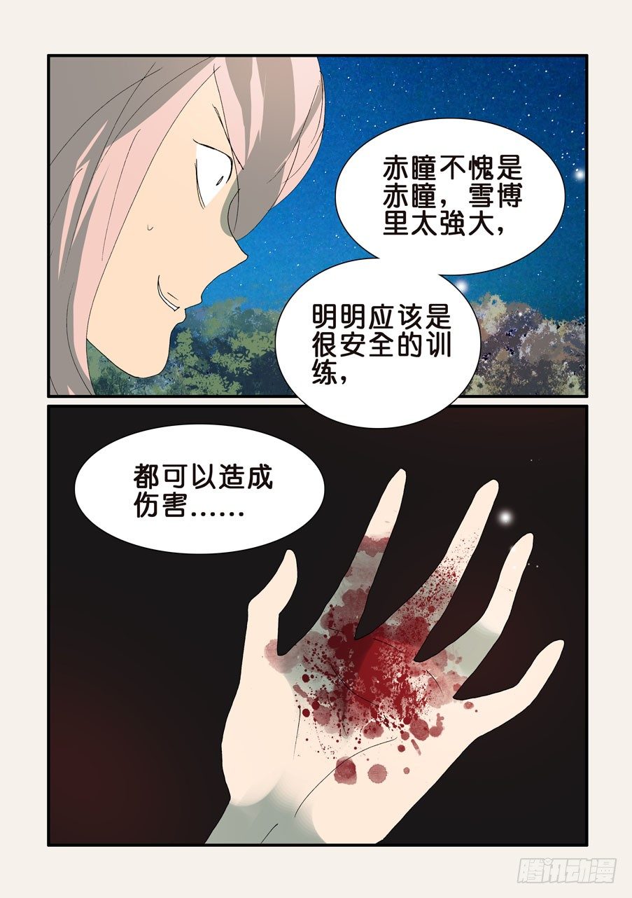 351你来试试-第351话