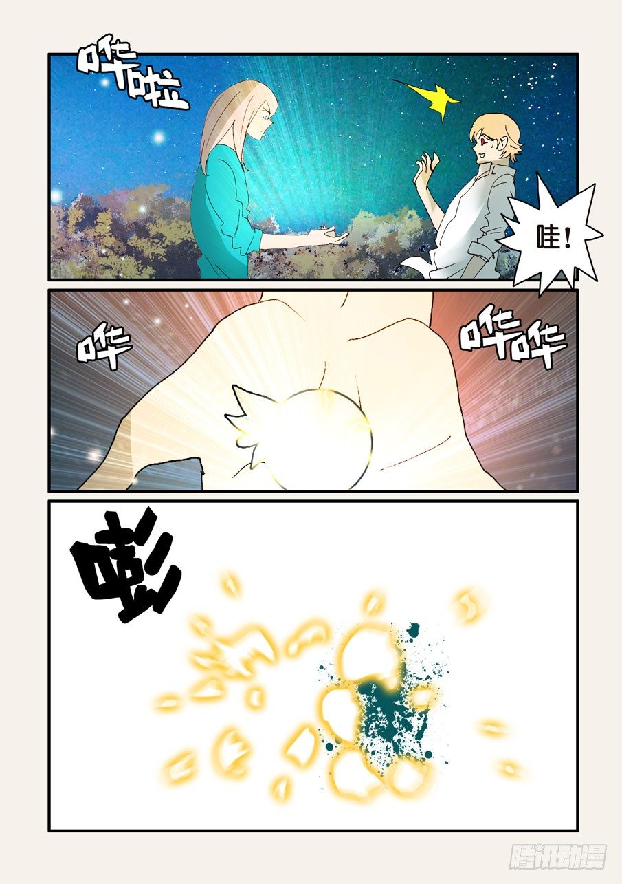 351你来试试-第351话