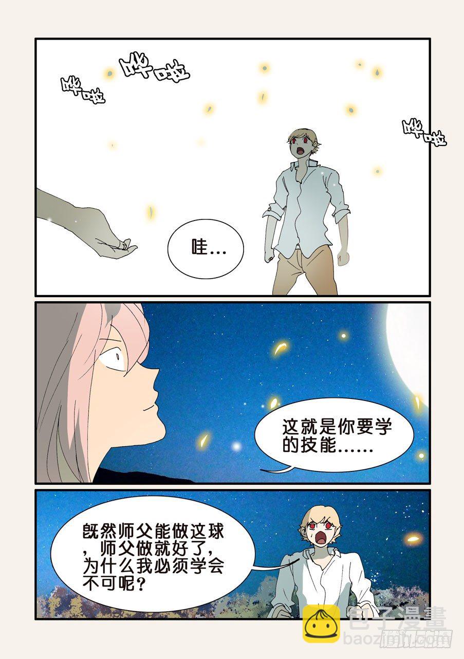 351你来试试-第351话