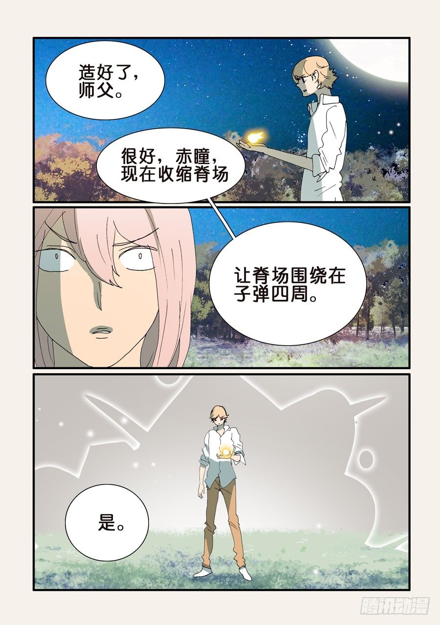 351你来试试-第351话