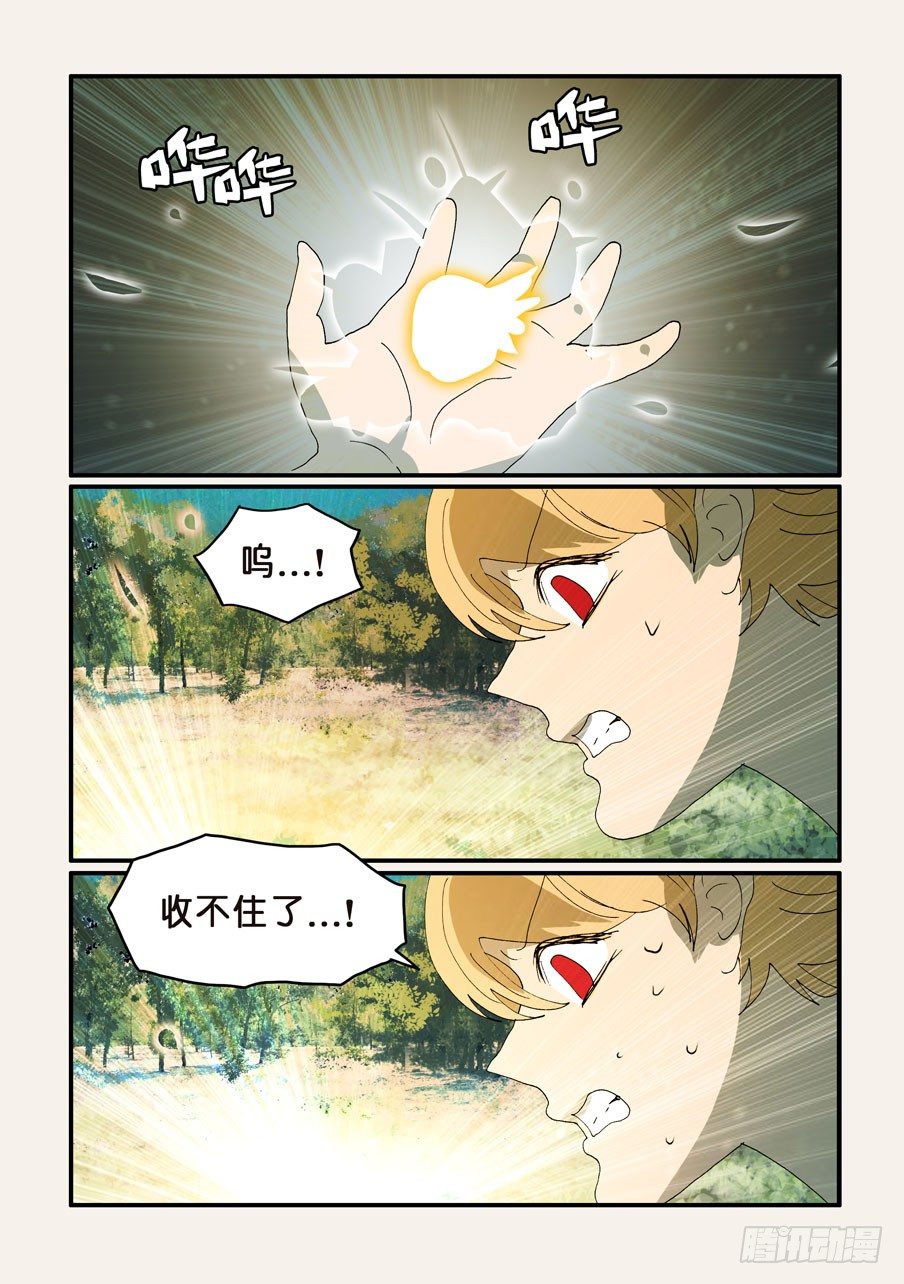 351你来试试-第351话