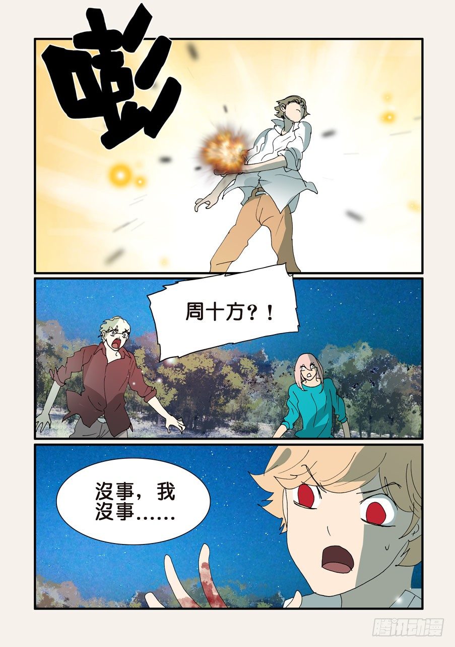 351你来试试-第351话