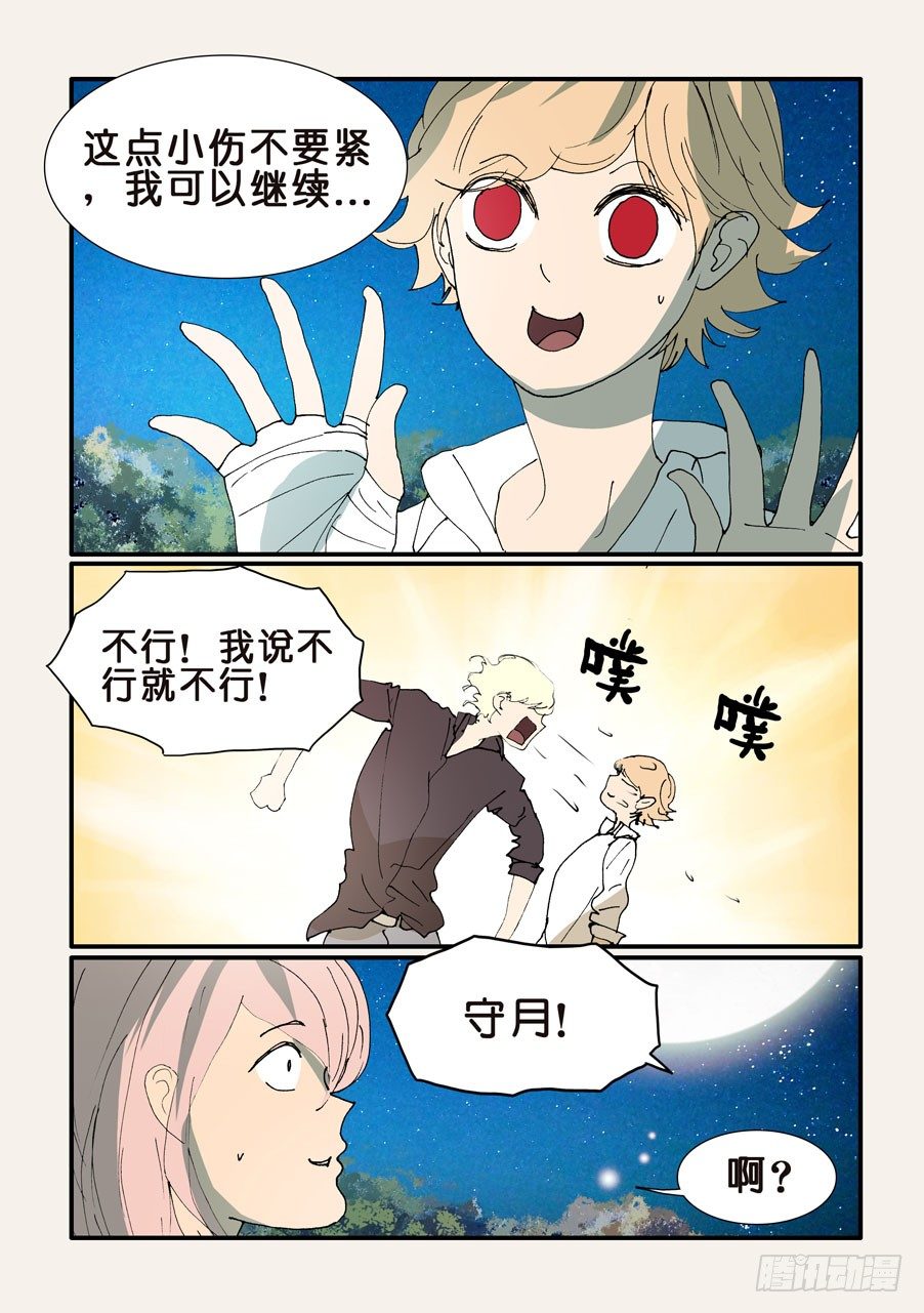 353不要吵架-第353话