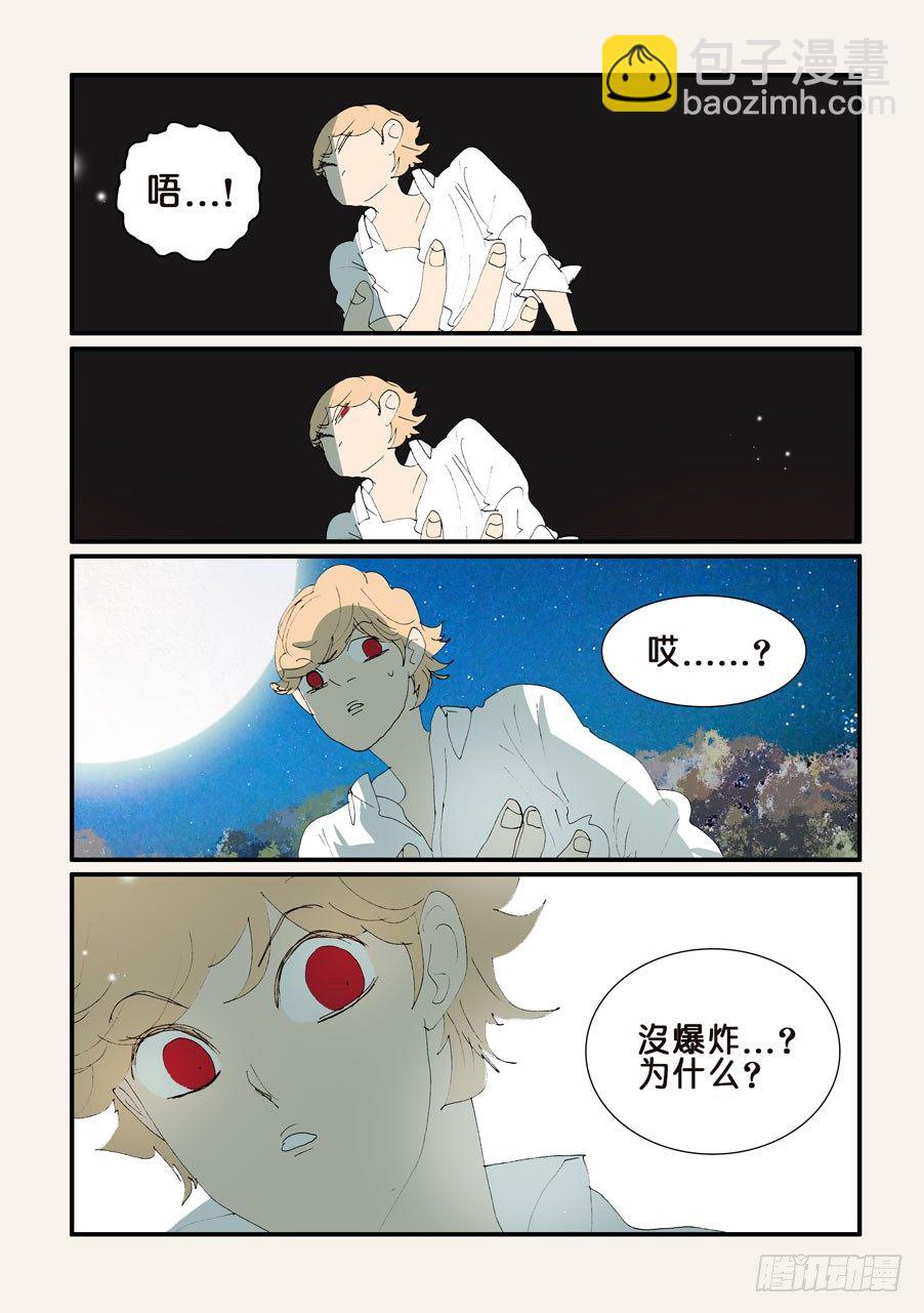 353不要吵架-第353话