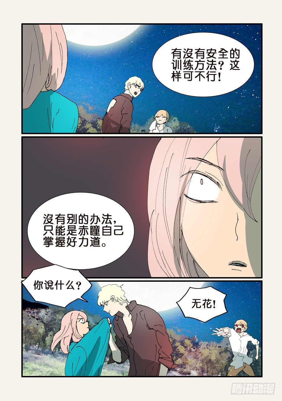 353不要吵架-第353话