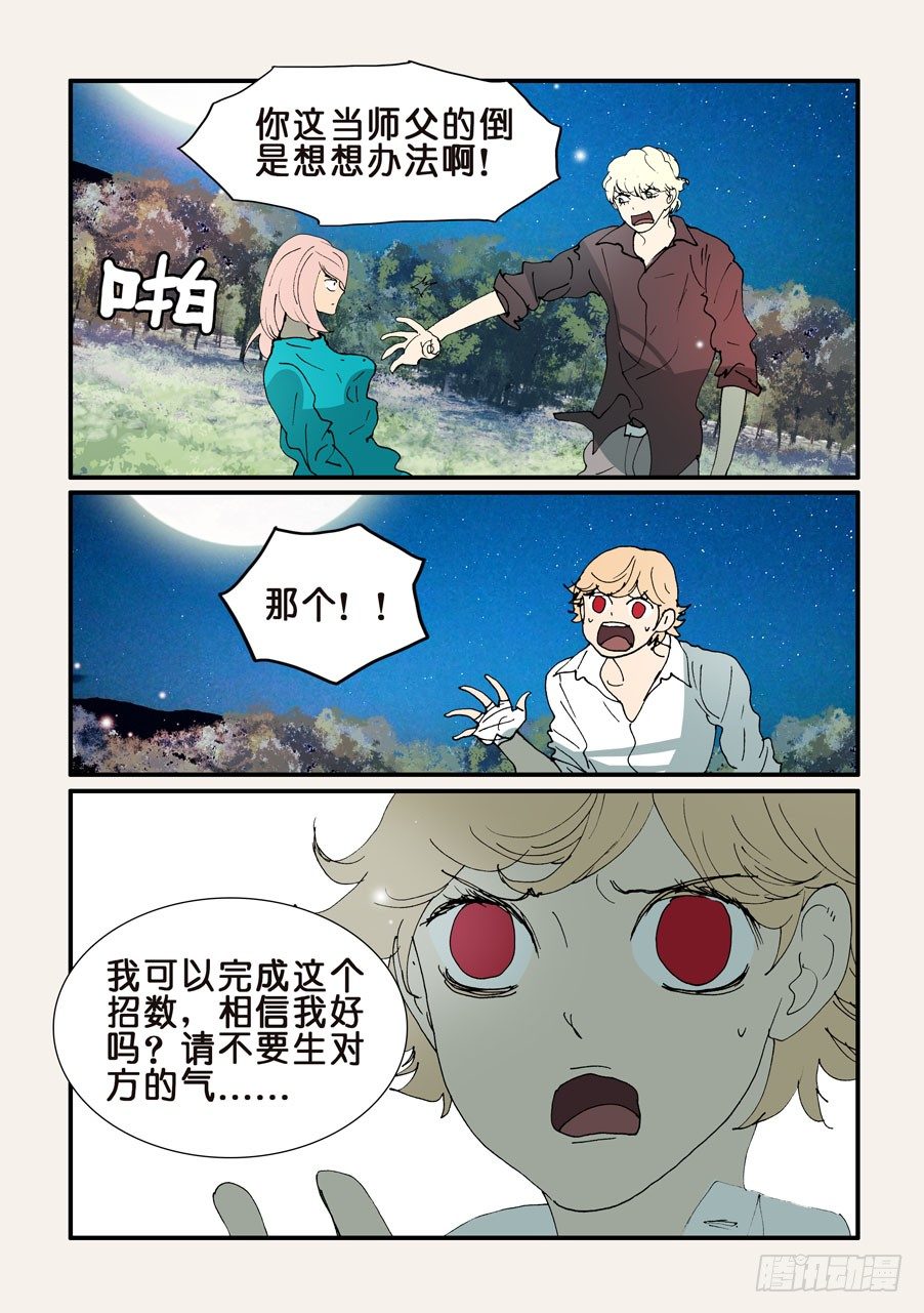 353不要吵架-第353话