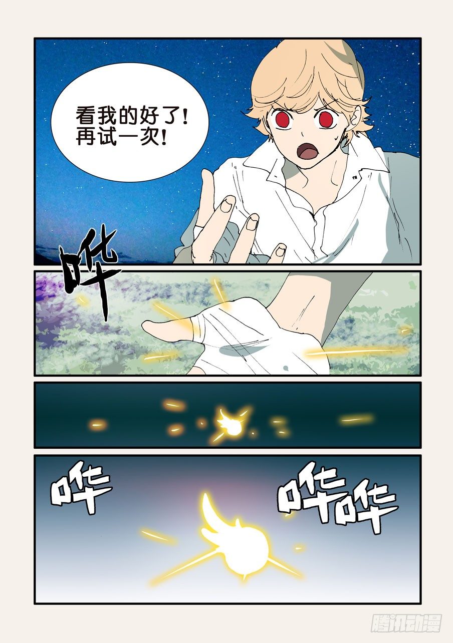 353不要吵架-第353话