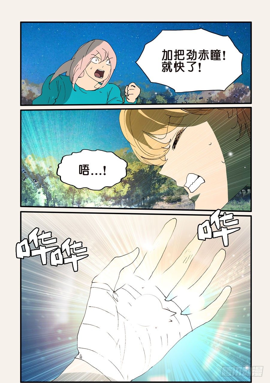 353不要吵架-第353话
