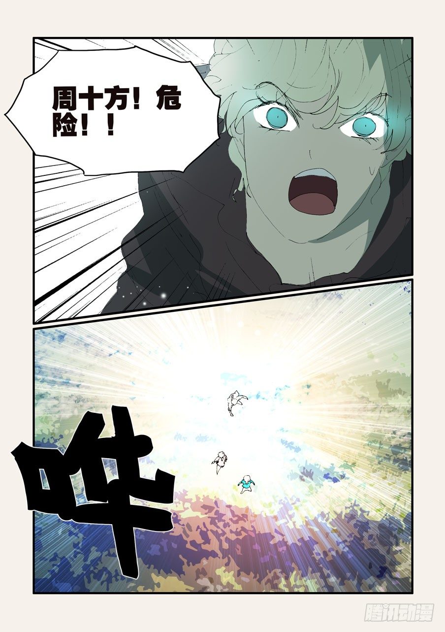 353不要吵架-第353话