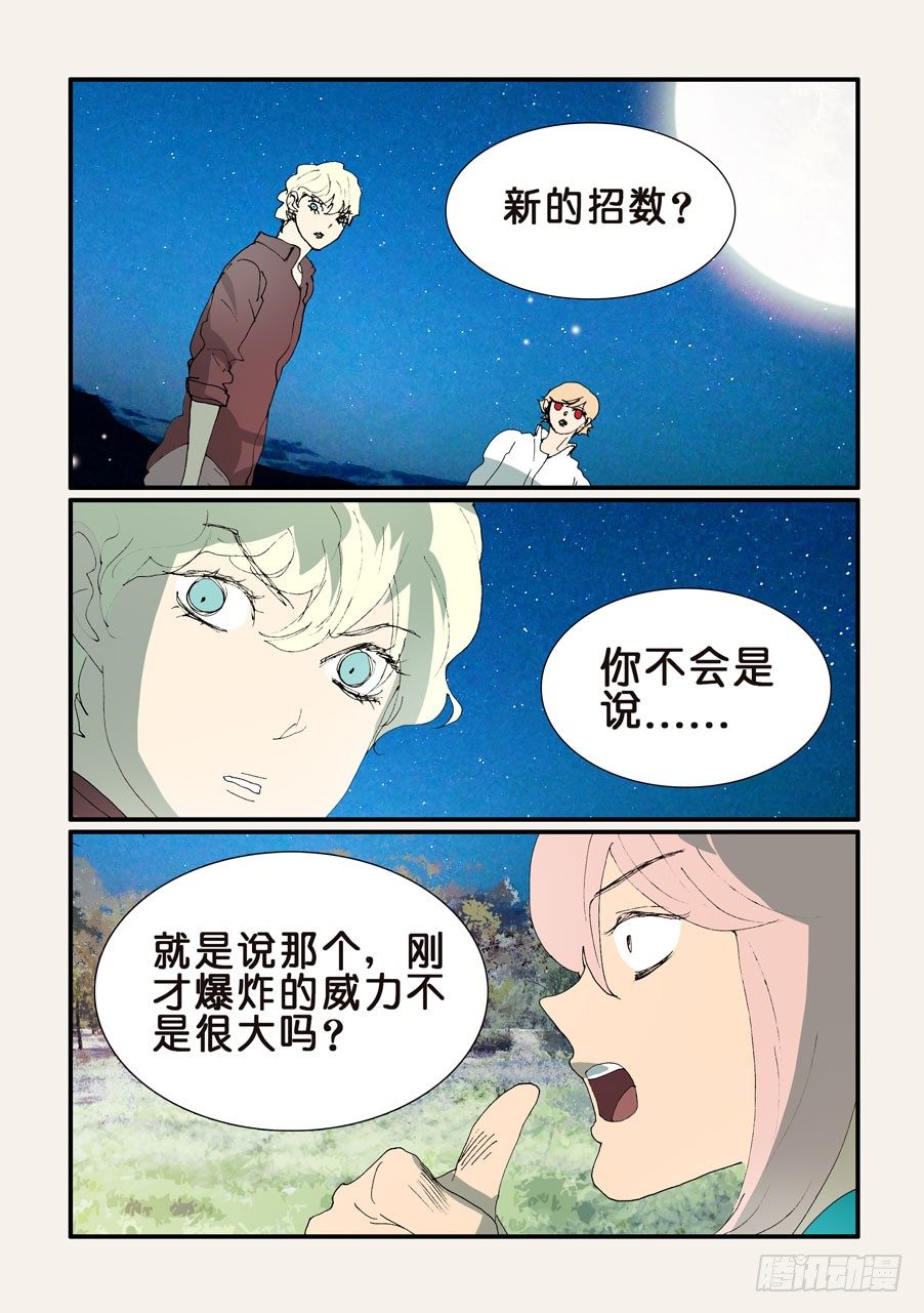 355带你玩-第355话