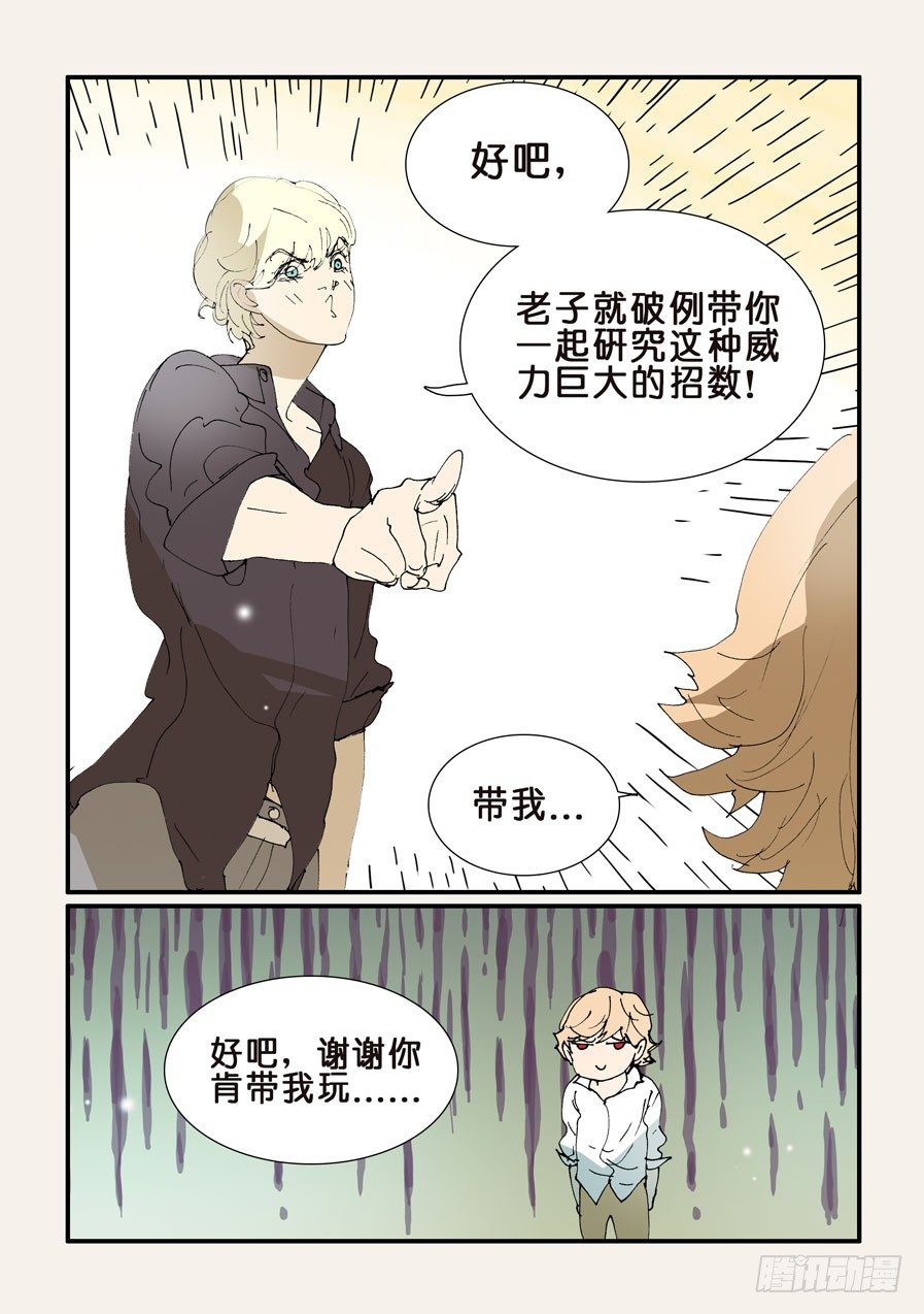 355带你玩-第355话