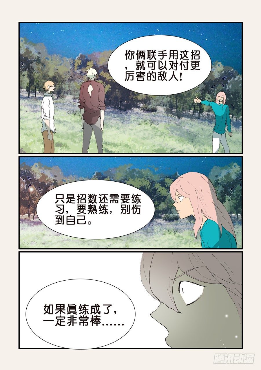 355带你玩-第355话