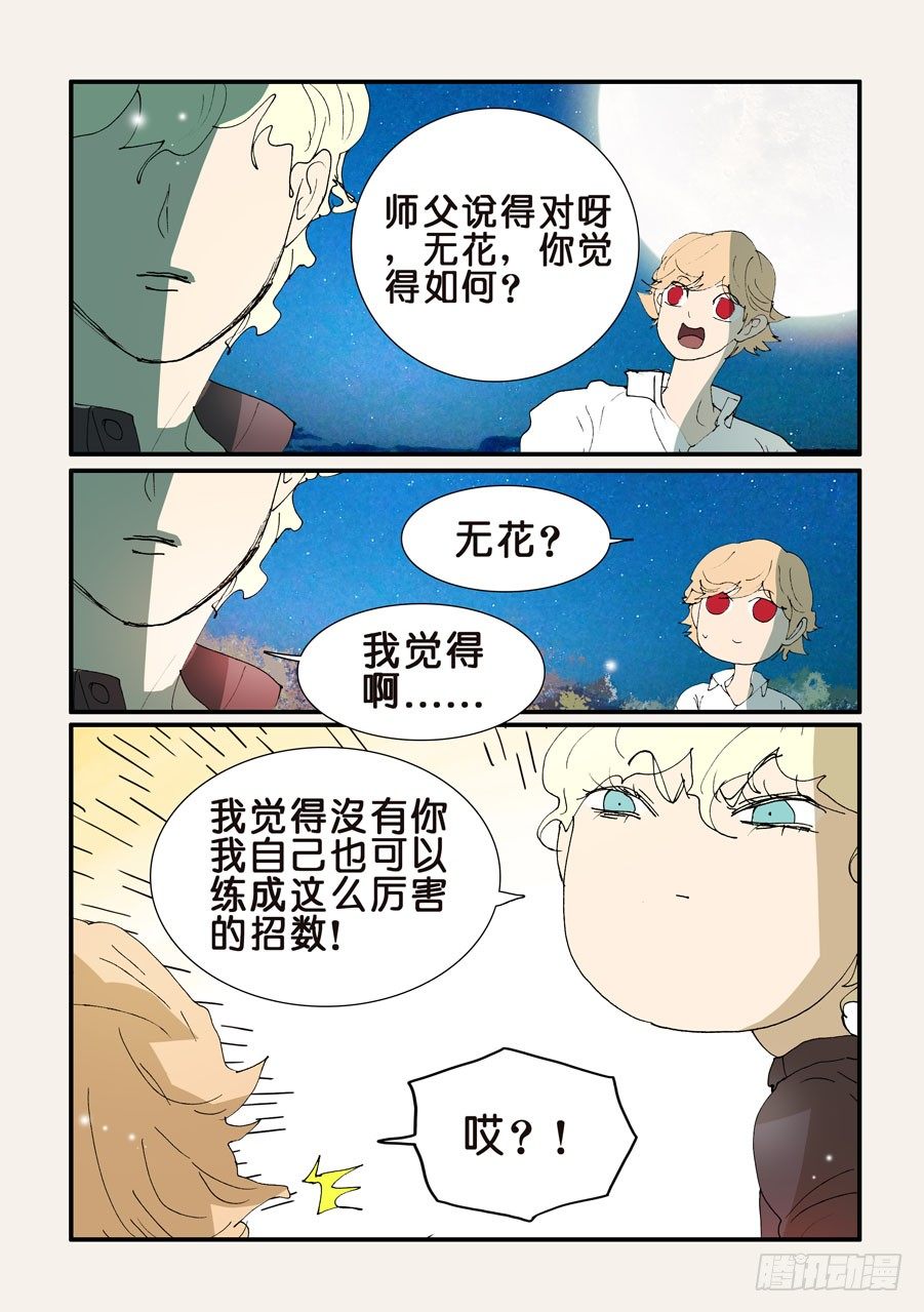 355带你玩-第355话
