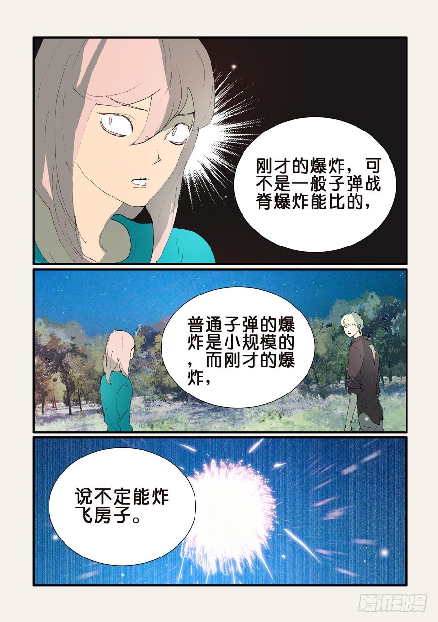 355带你玩-第355话