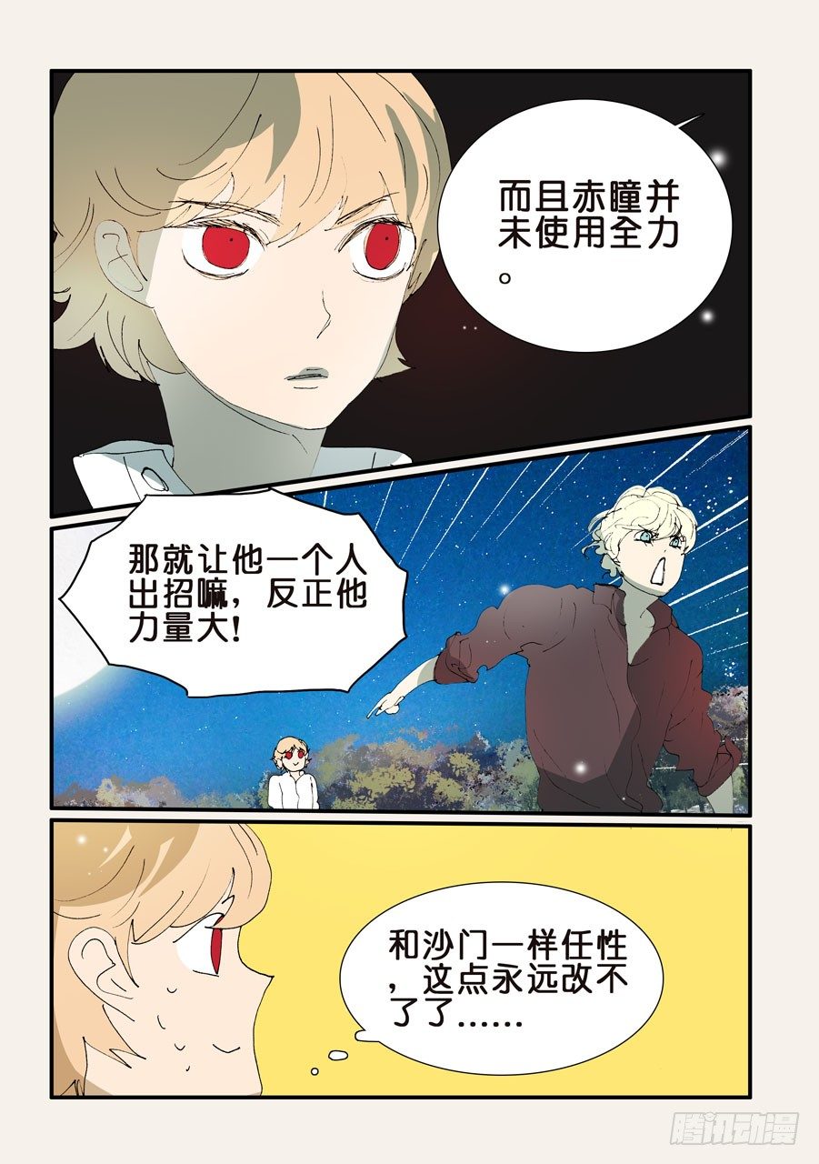 355带你玩-第355话