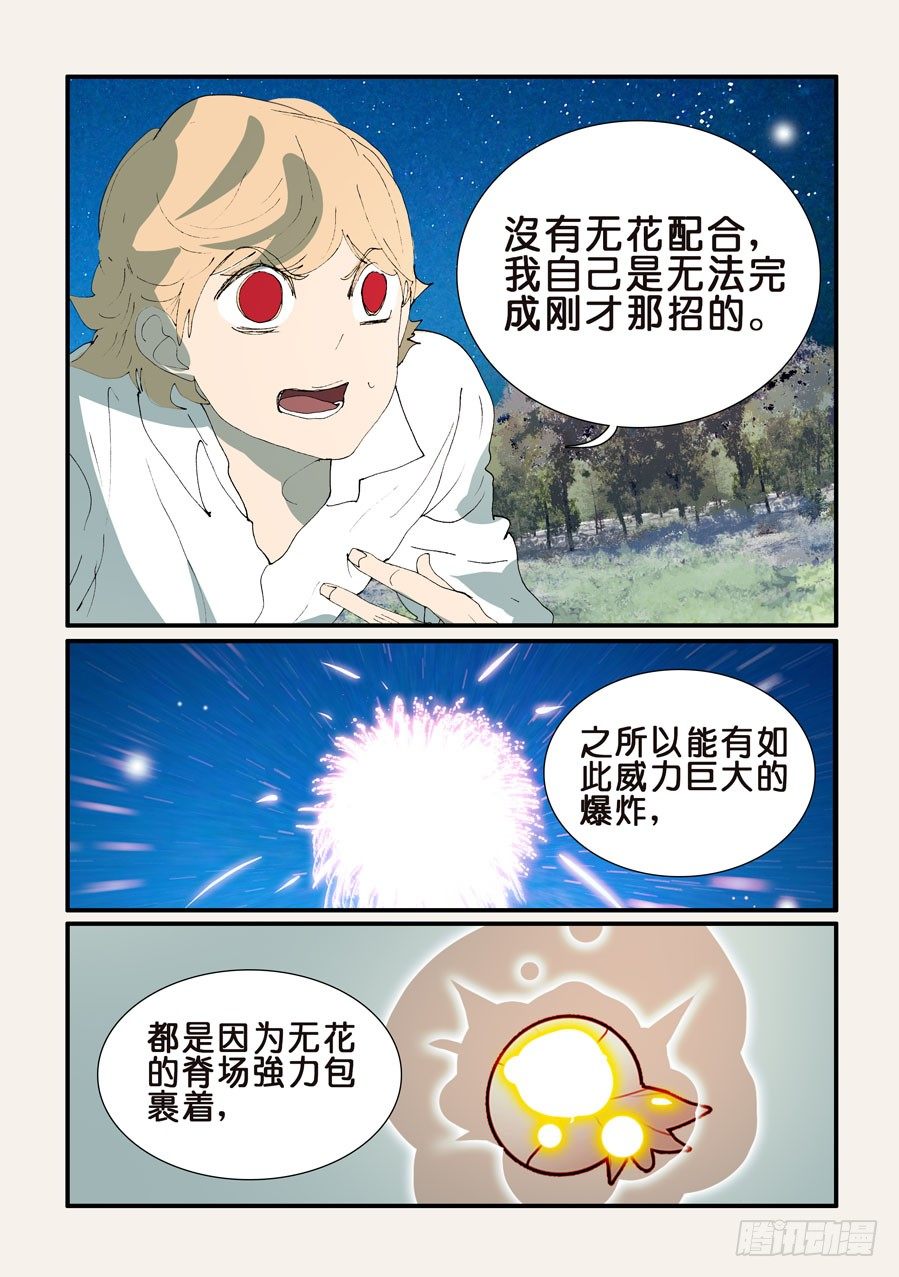 355带你玩-第355话