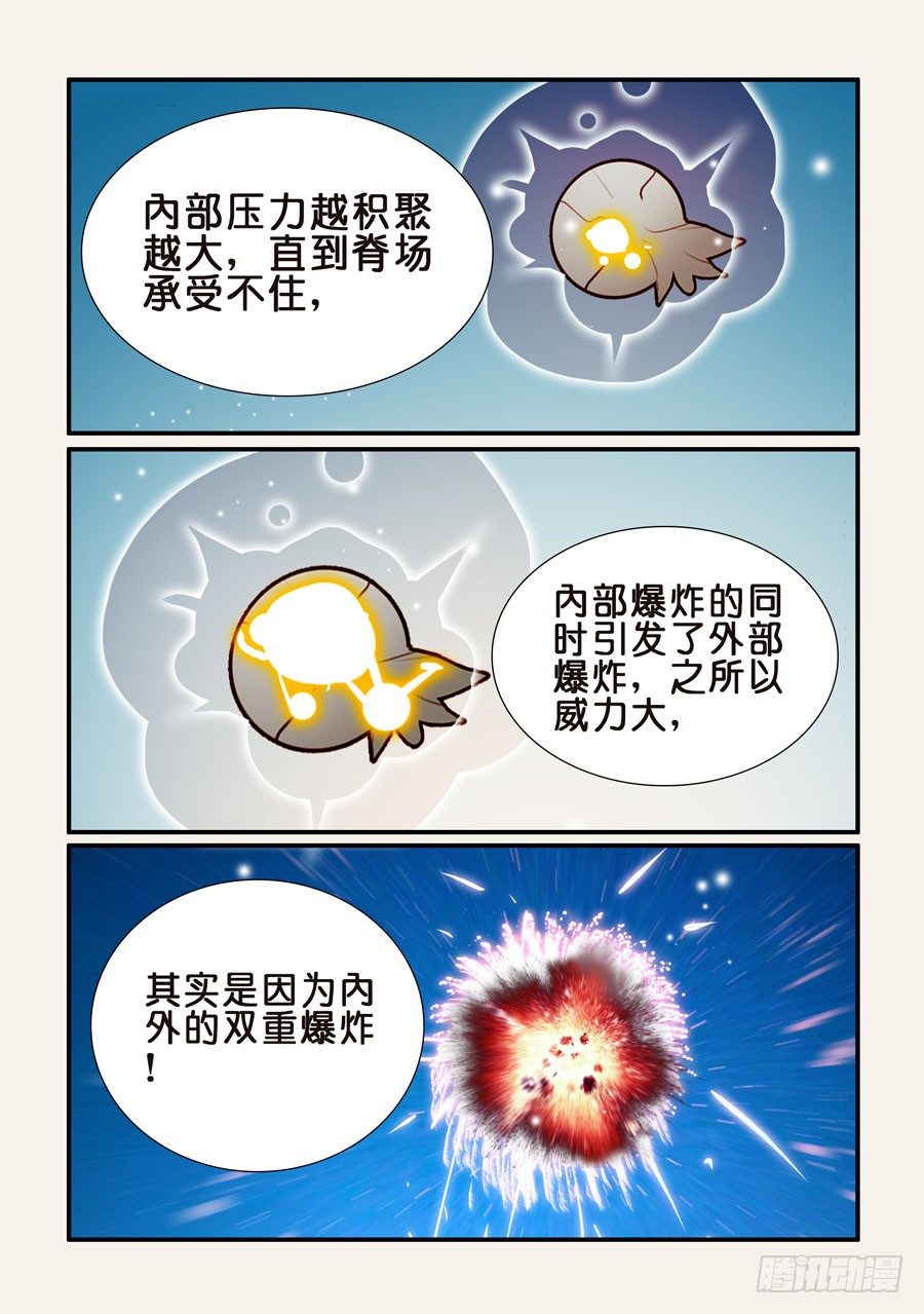 355带你玩-第355话
