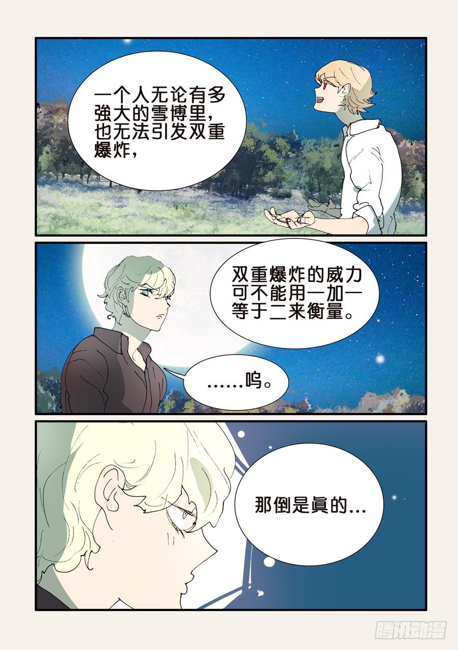 355带你玩-第355话