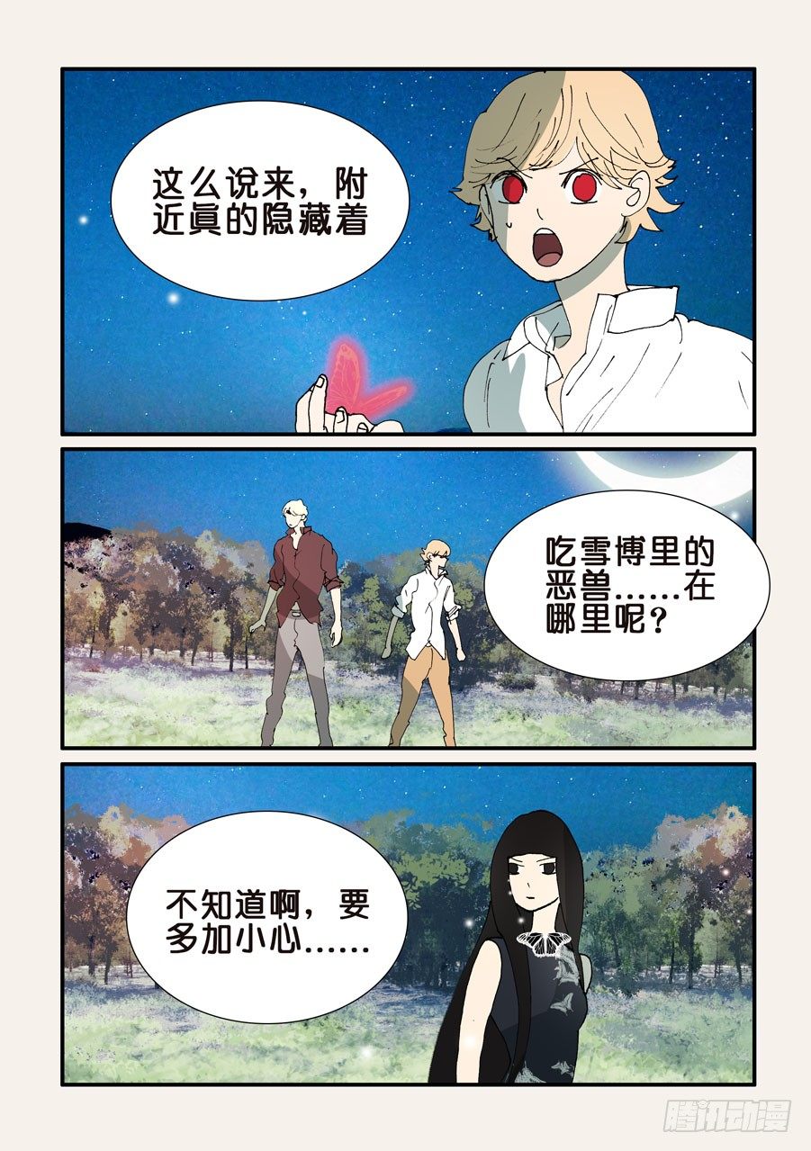 357恶兽的手段-第357话