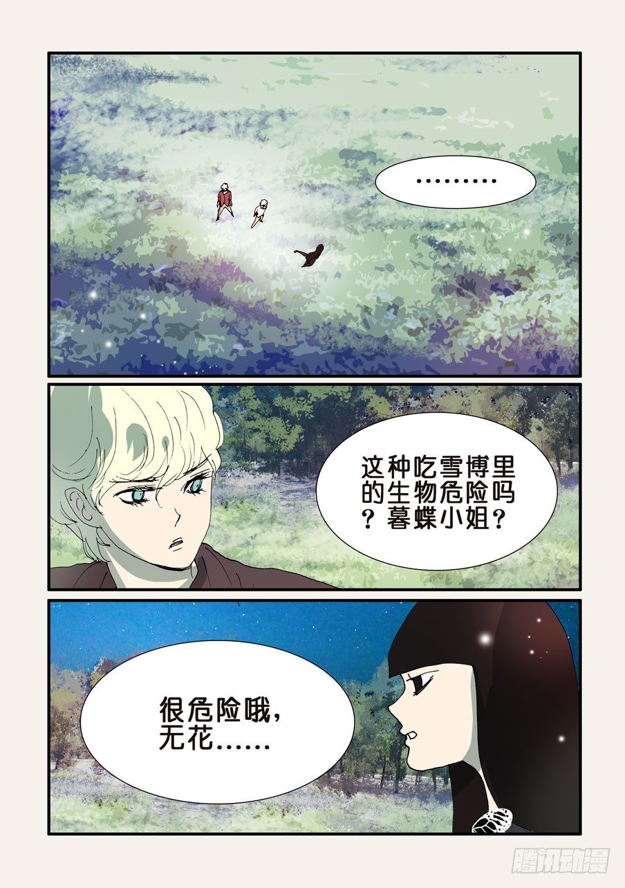 357恶兽的手段-第357话