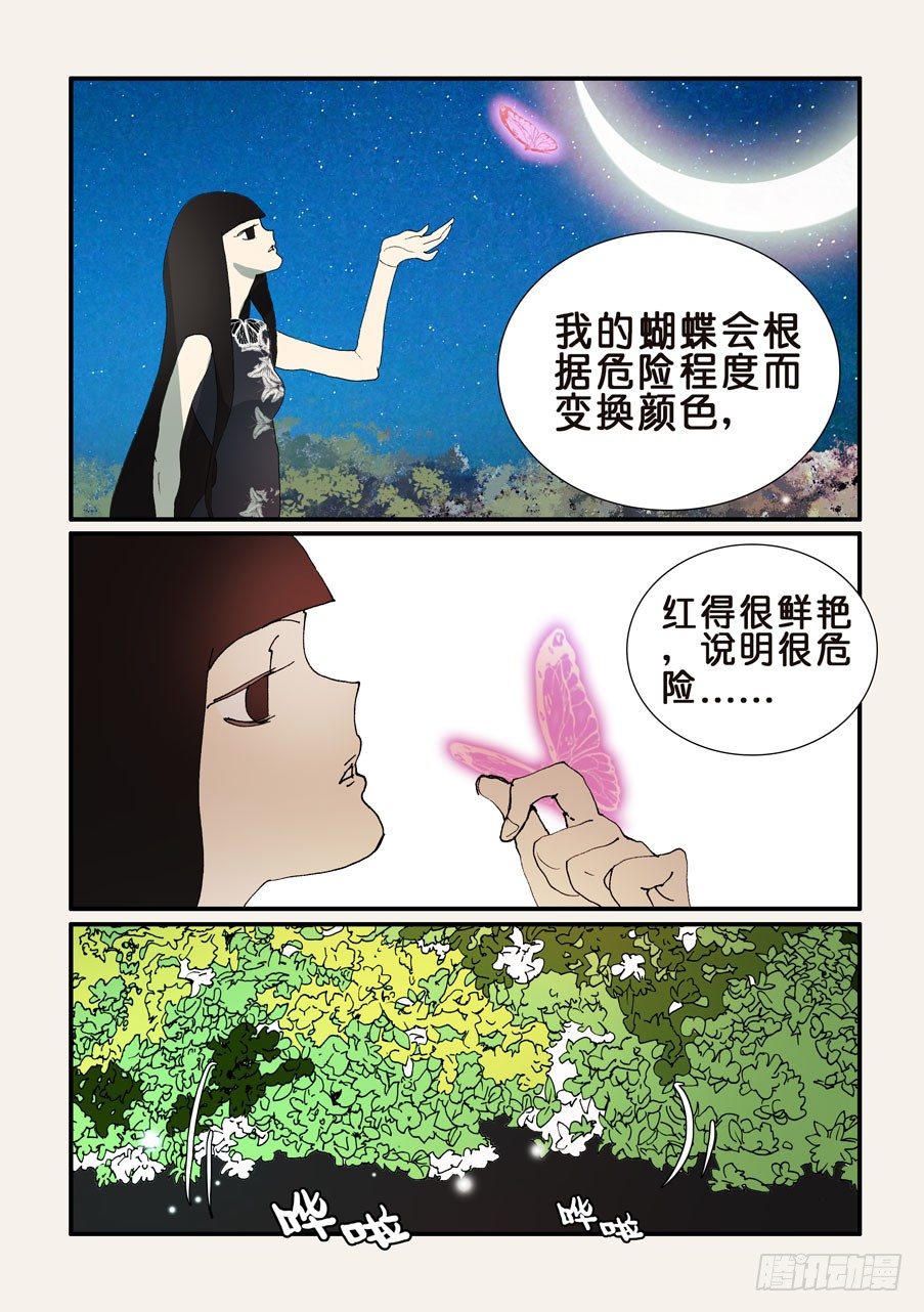 357恶兽的手段-第357话