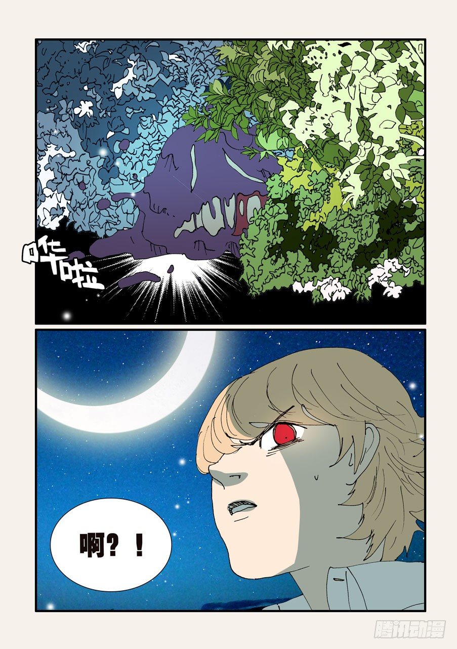 357恶兽的手段-第357话