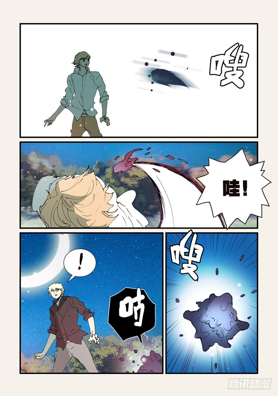 357恶兽的手段-第357话