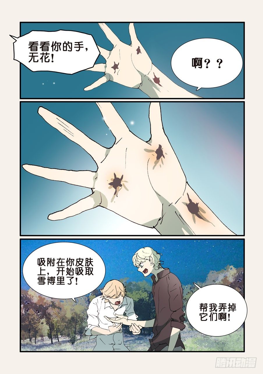 357恶兽的手段-第357话
