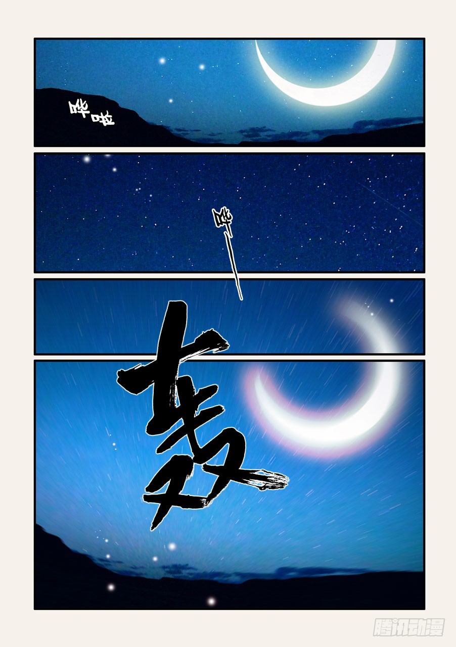 359坑-第359话