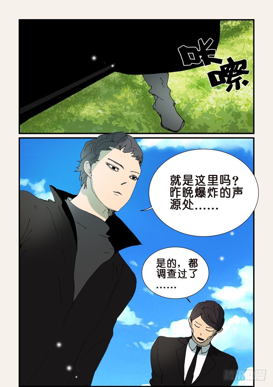 359坑-第359话