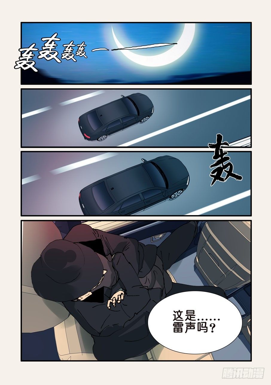 359坑-第359话