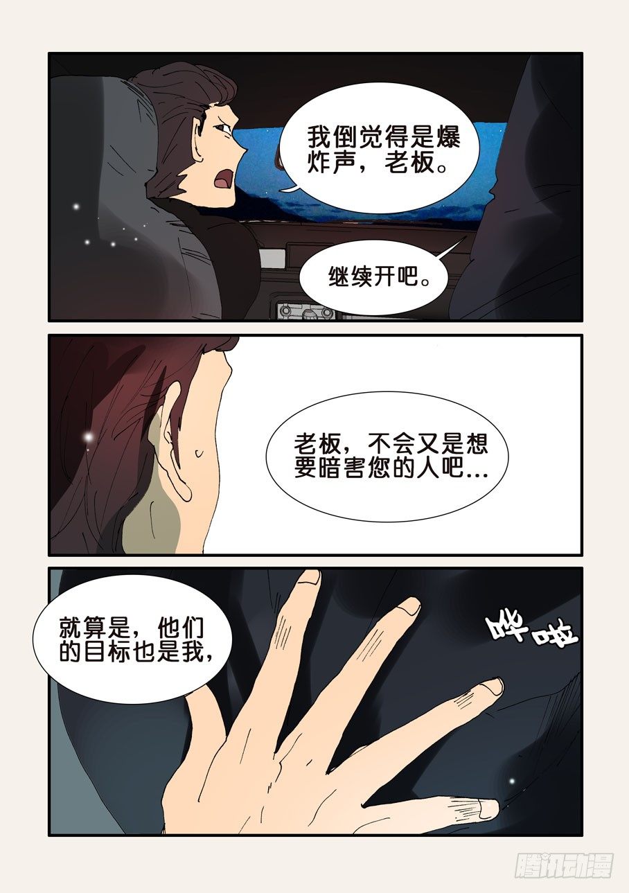 359坑-第359话
