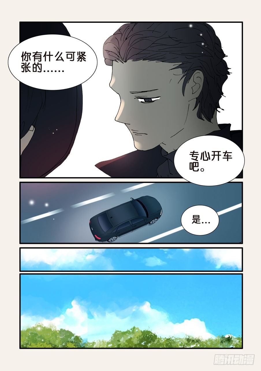 359坑-第359话