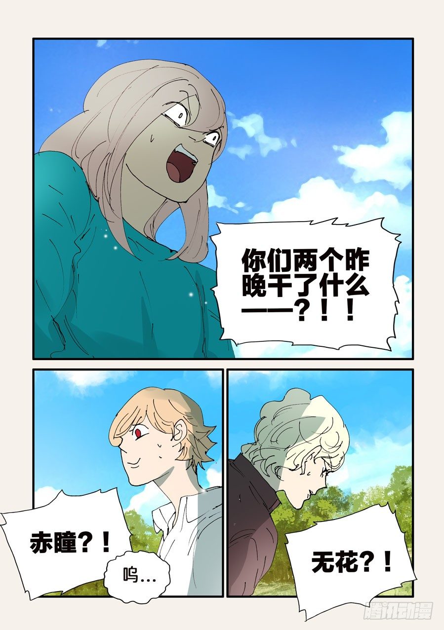 359坑-第359话