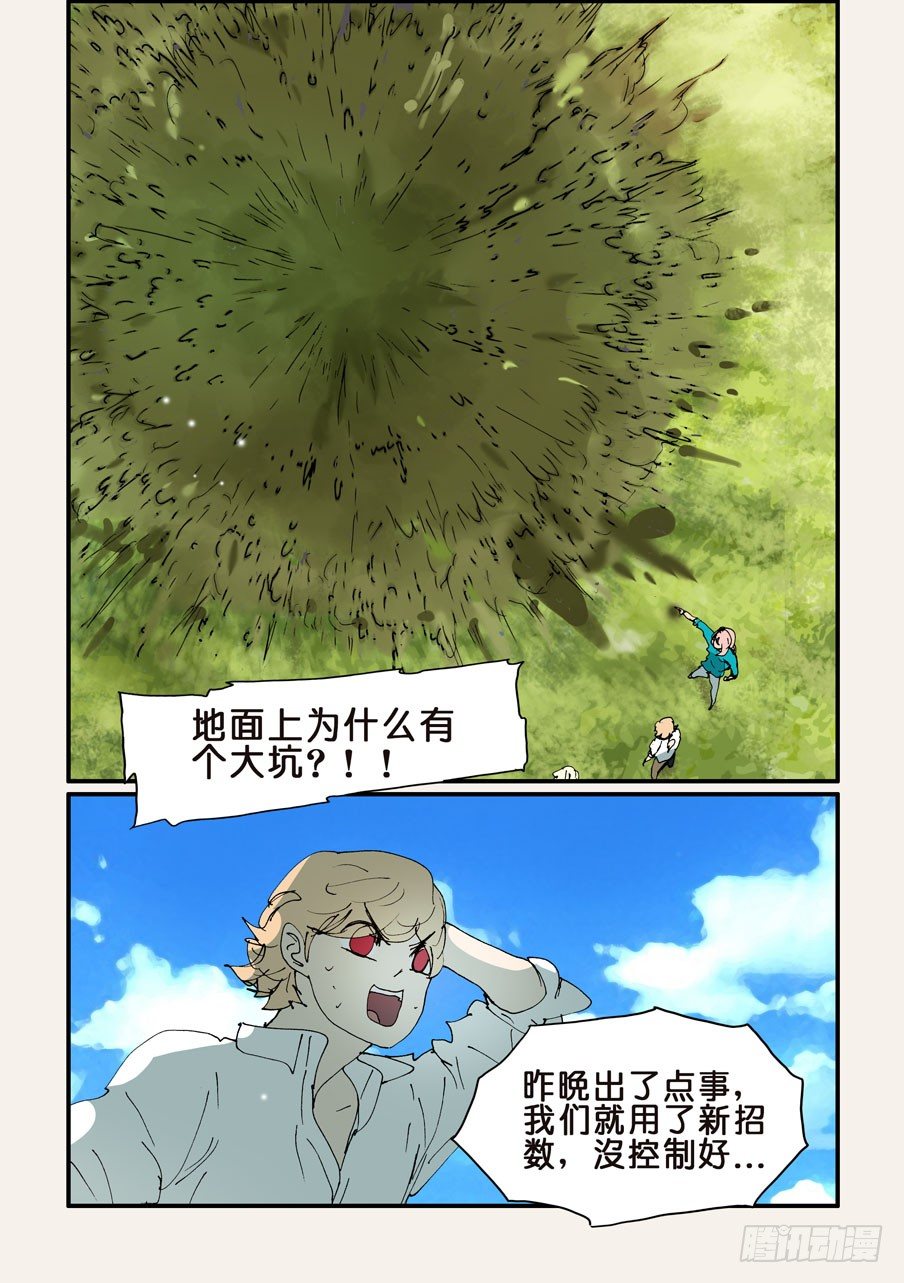 359坑-第359话