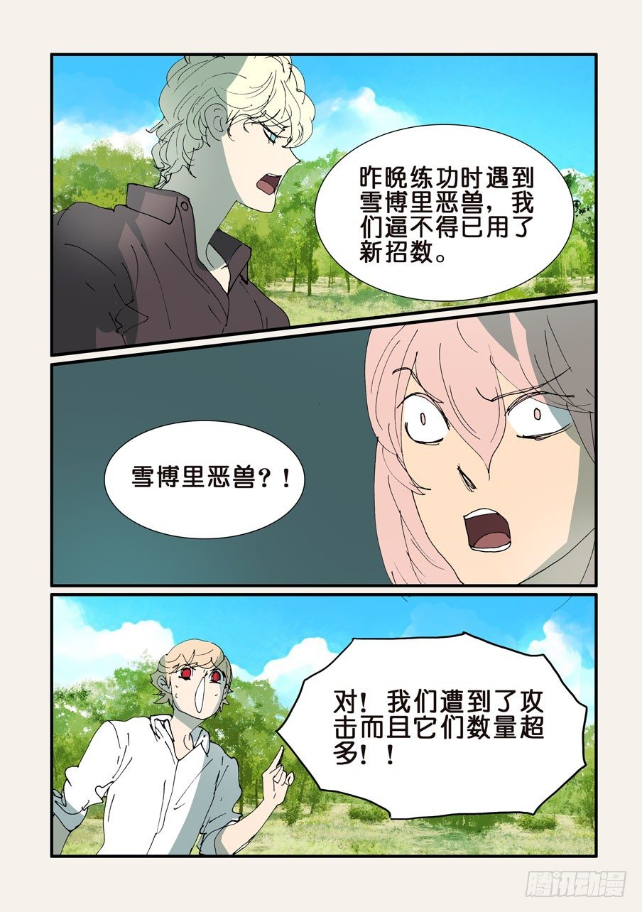 359坑-第359话