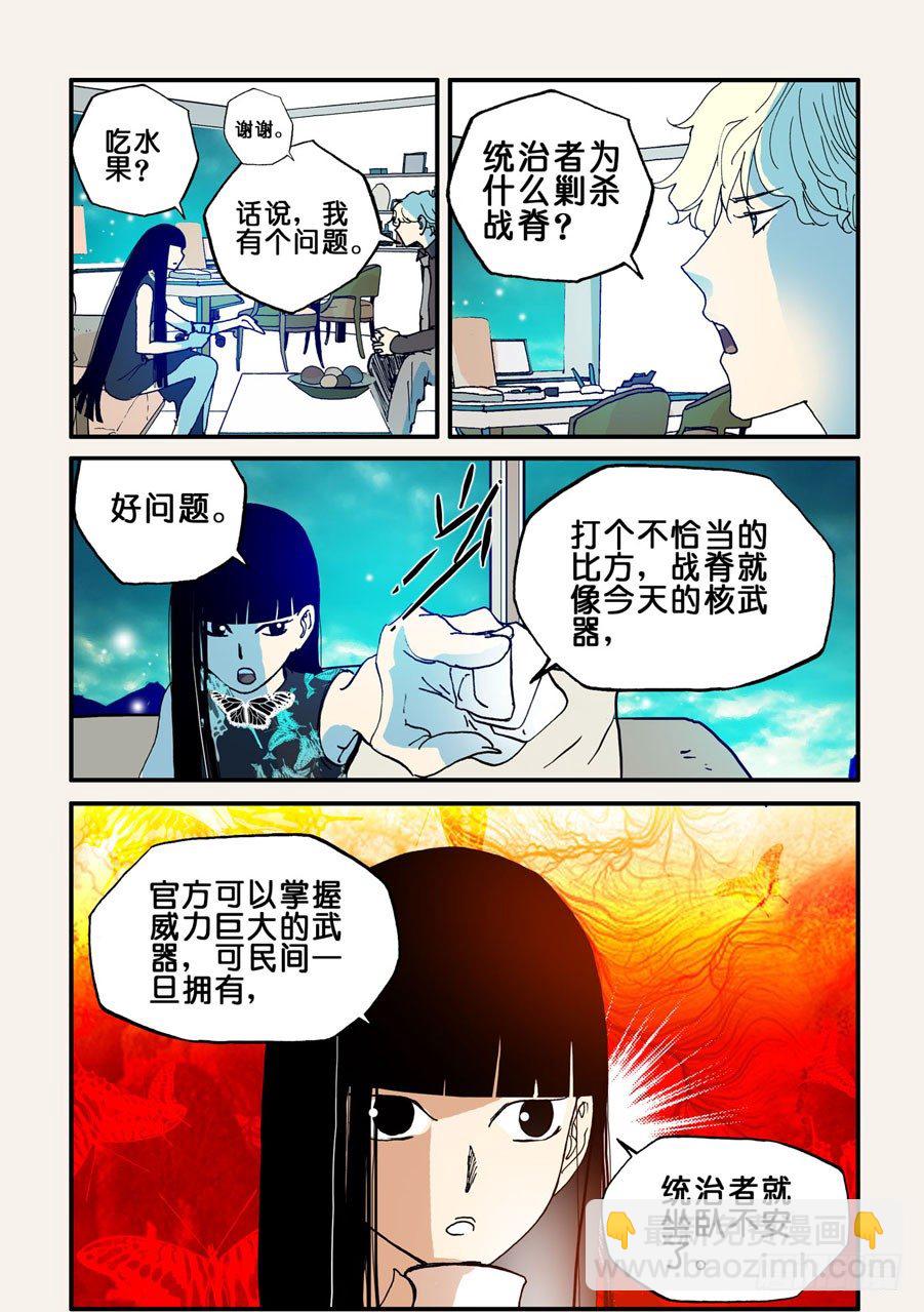 037暗杀者-第37话