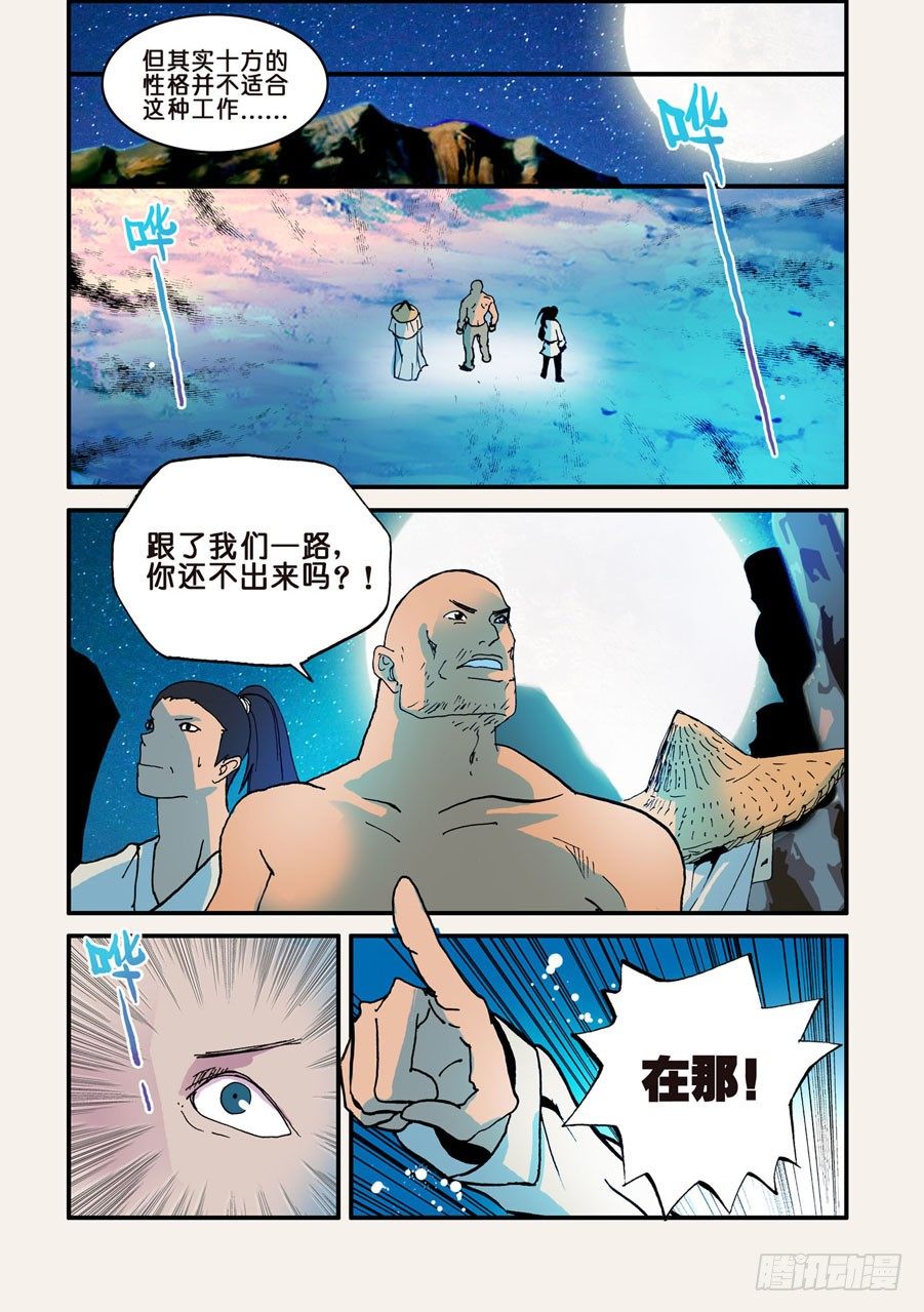 037暗杀者-第37话