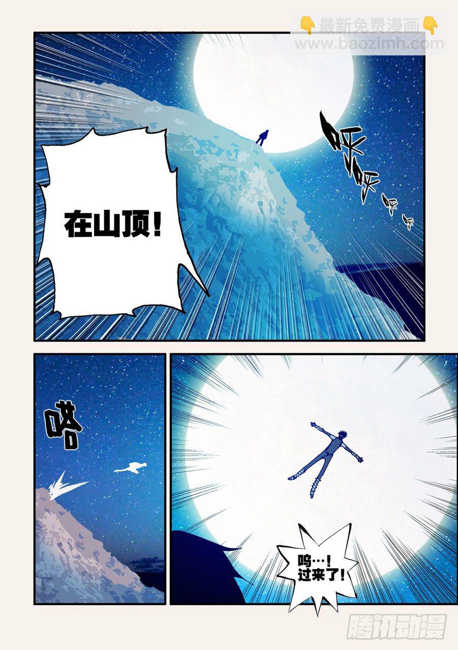 037暗杀者-第37话