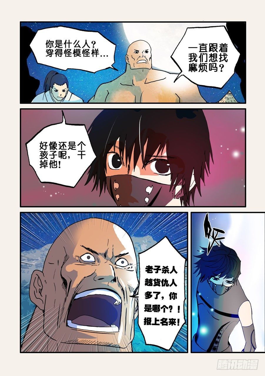 037暗杀者-第37话