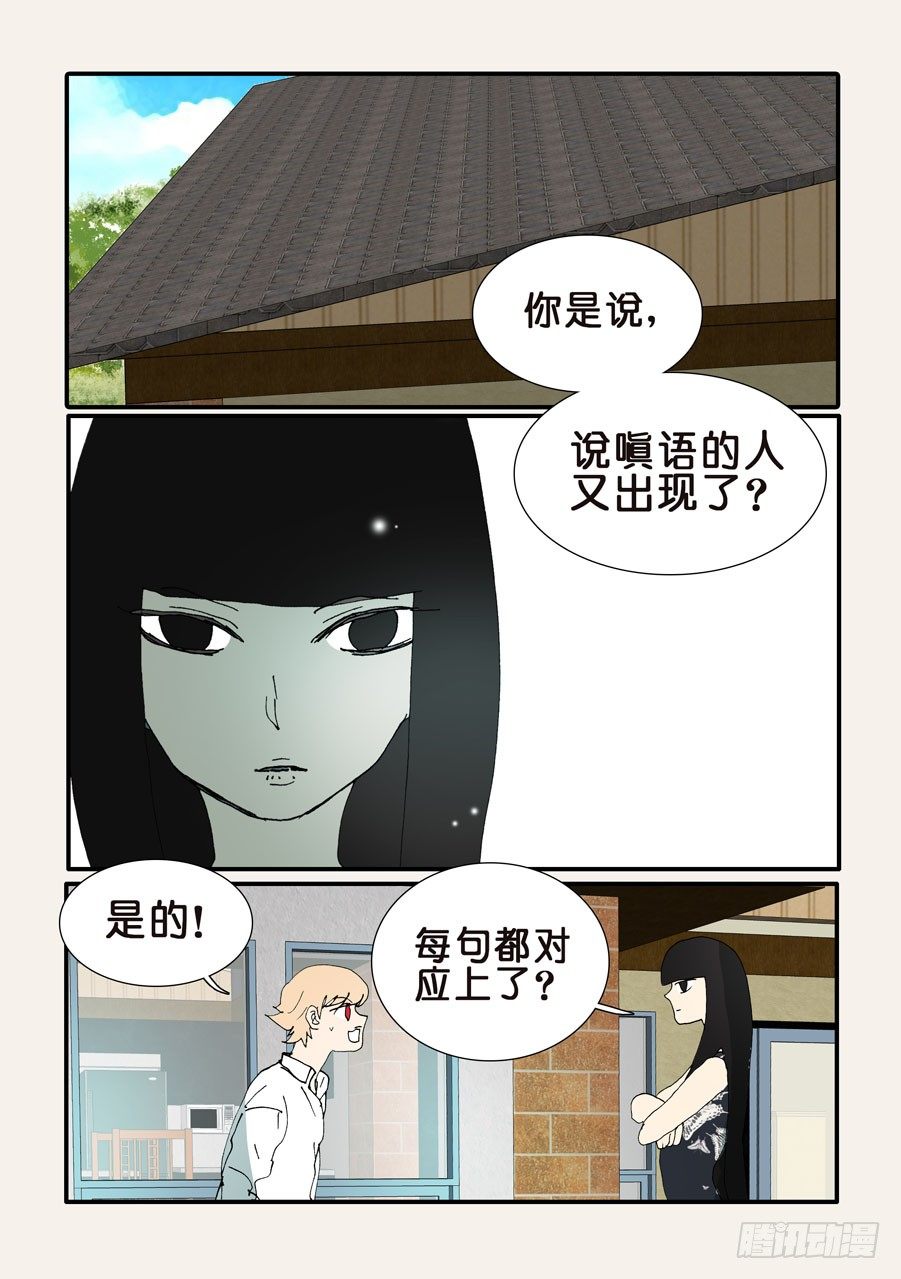 361康先生-第361话