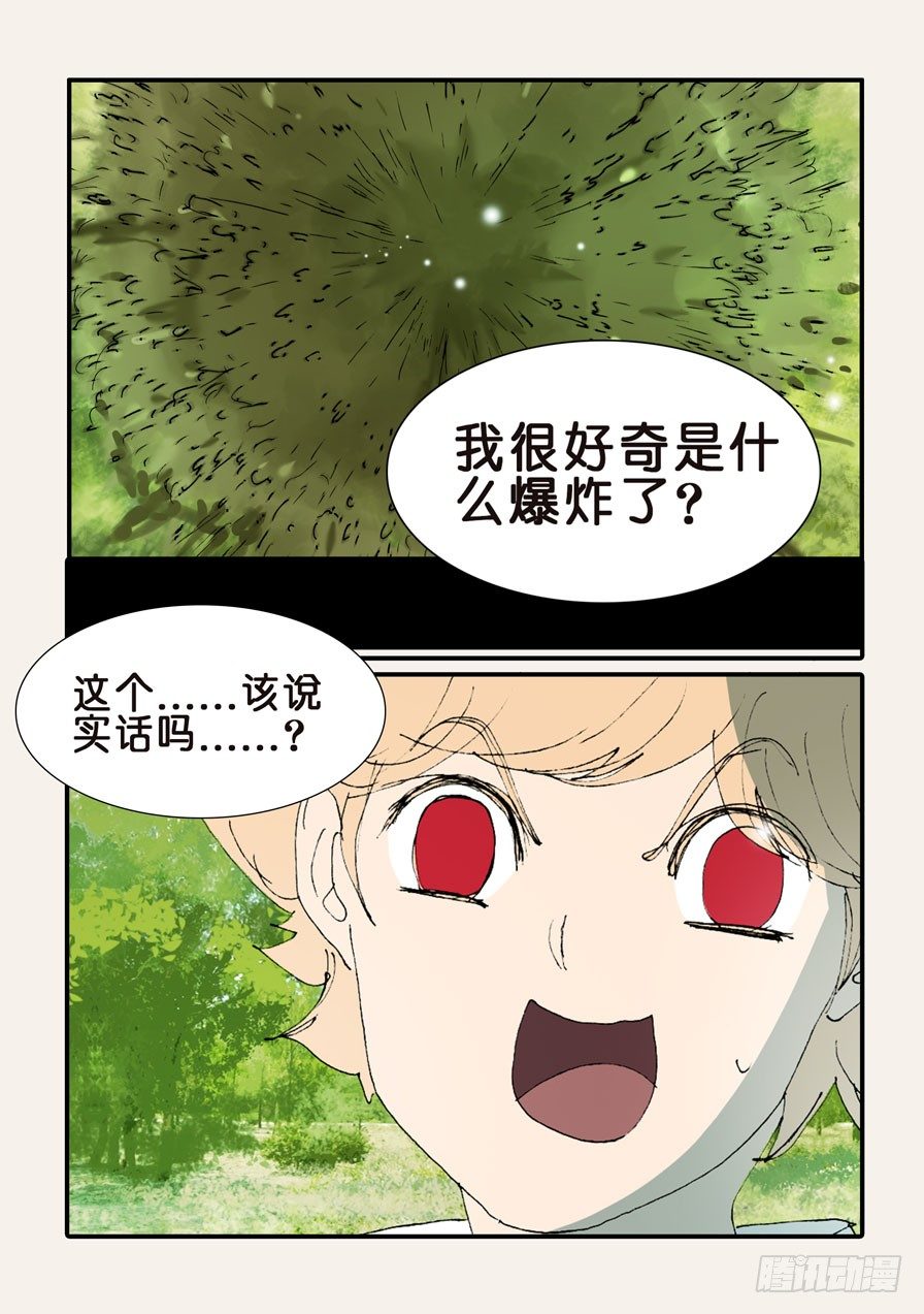 361康先生-第361话