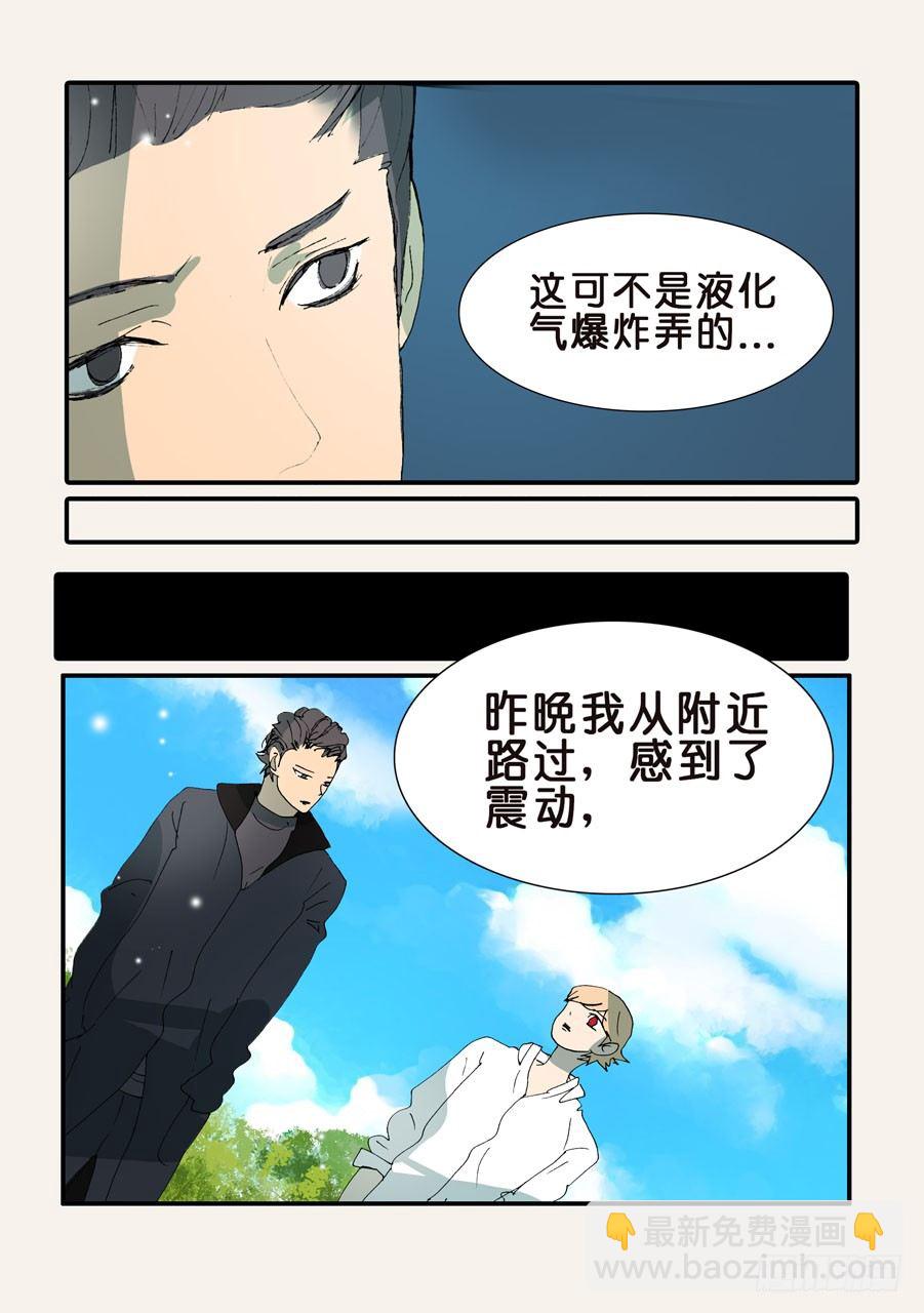 361康先生-第361话
