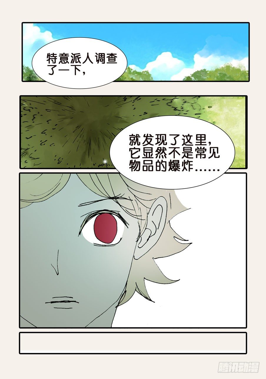 361康先生-第361话
