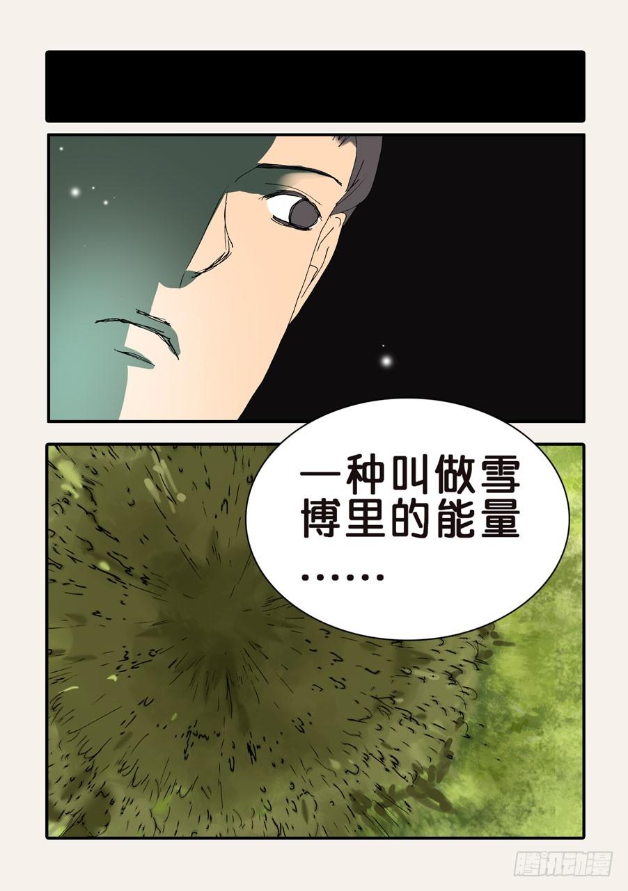 361康先生-第361话