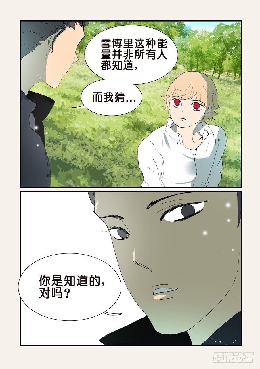 361康先生-第361话