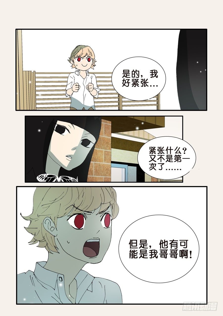 361康先生-第361话