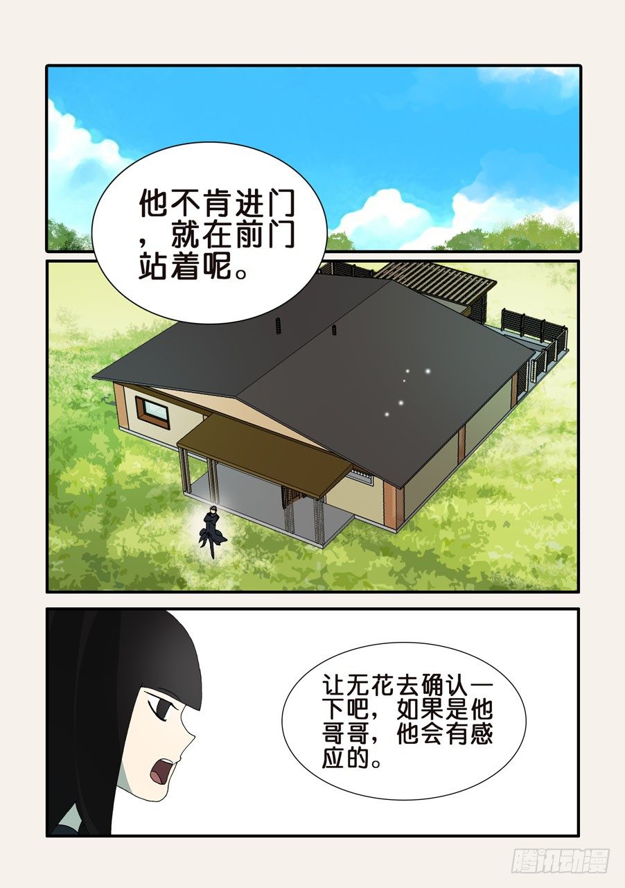 361康先生-第361话
